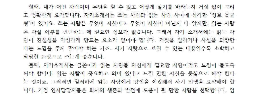 표현의 기술 - 유시민